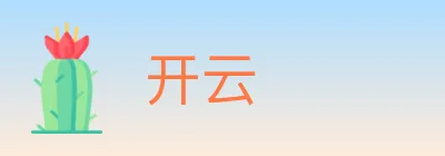 开云 logo